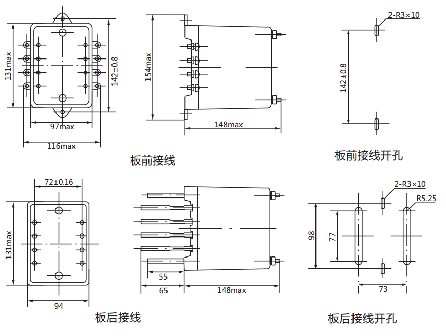 DX-3閃光信號(hào)繼電器外形尺寸及開孔尺寸