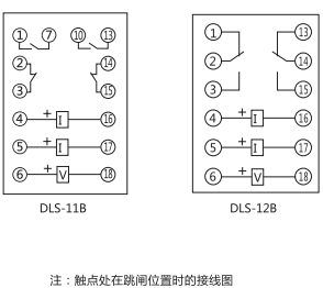 DLS-11B雙位置繼電器內(nèi)部接線(xiàn)及外引接線(xiàn)圖