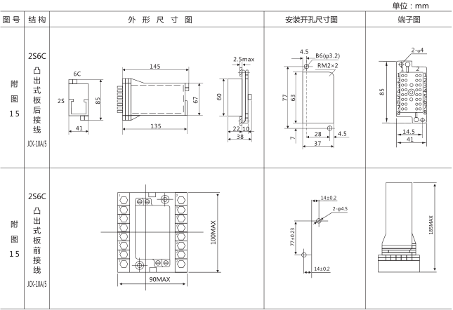 DZ-639/200大容量中間繼電器外形及安裝尺寸圖片