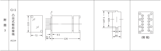 HJS(ZSJ)-20直流斷電延時(shí)繼電器外形及開孔尺寸圖片四