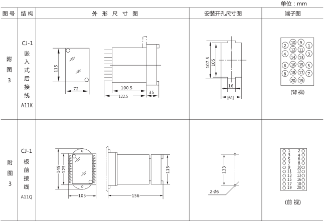 SS-53時間繼電器外形及開孔尺寸圖片一