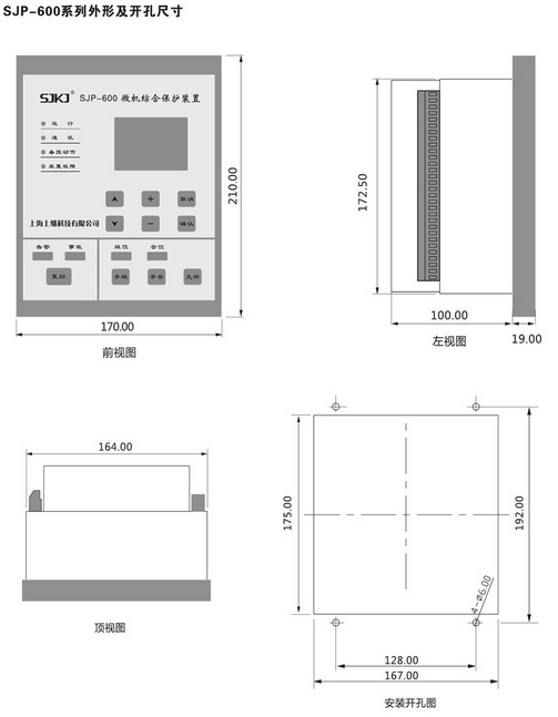 SJP-600B微機(jī)綜合保護(hù)裝置圖四