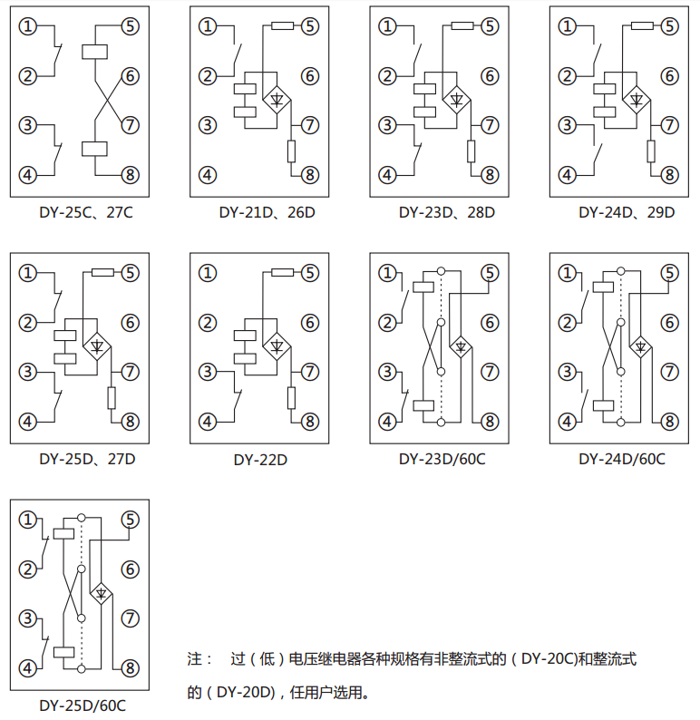 DY-25C、D電壓繼電器內(nèi)部接線圖及外引接線圖(正視圖)