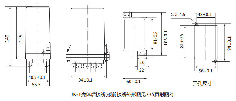 DZJ-12交流中間繼電器外形尺寸及開孔尺寸