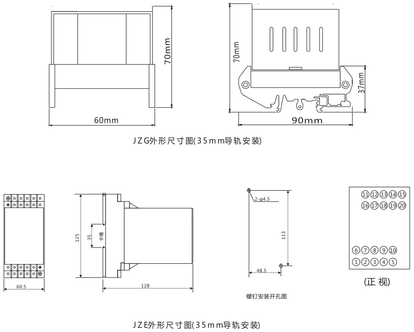 JZG-22卡軌式靜態(tài)中間繼電器外形尺寸及安裝尺寸圖