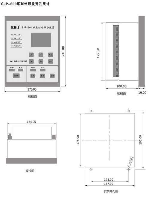 SJP-600C微機綜合保護裝置圖四