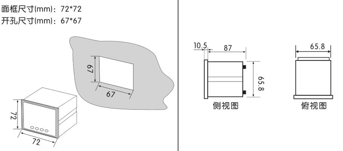 單相智能液晶交流電流表SJ194I-7K1Y產(chǎn)品安裝尺寸.jpg